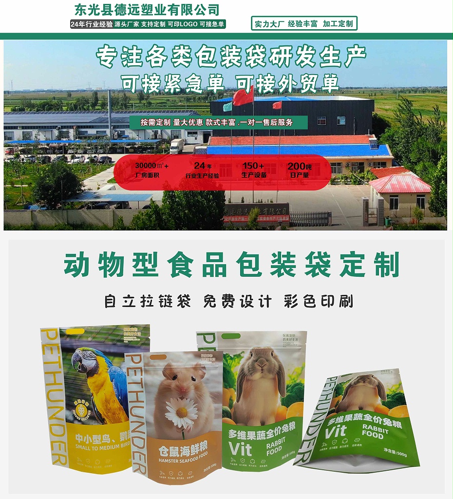 動物倉鼠袋