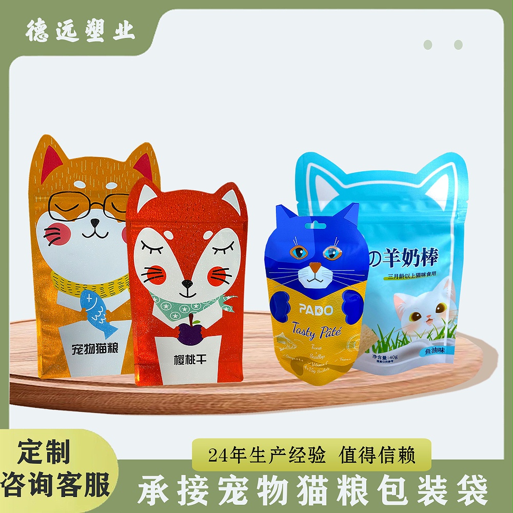 異形寵物包裝袋子 異形寵物包裝袋子