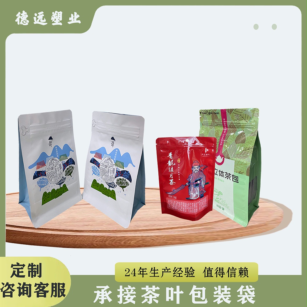 普洱茶包裝袋批發 普洱茶包裝袋批發