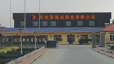 河北食品包裝袋廠家，德遠塑業值得一看！