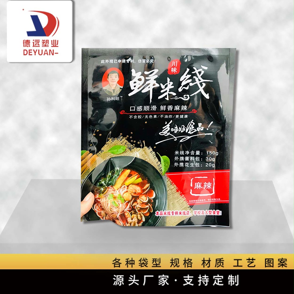 鮮粉絲三邊封袋 鮮粉絲三邊封袋