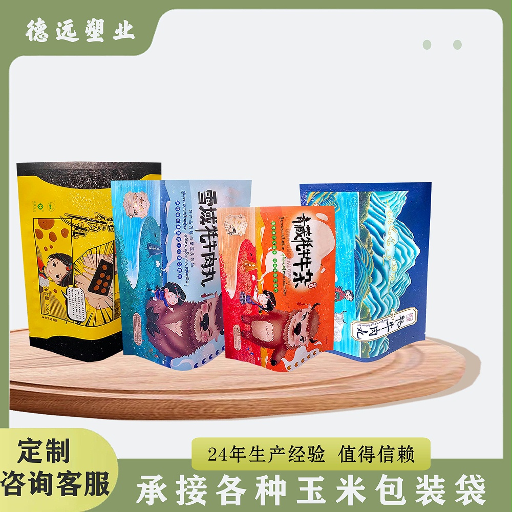 牛肉丸袋子、冷凍食品包裝袋 牛肉丸袋子、冷凍食品包裝袋