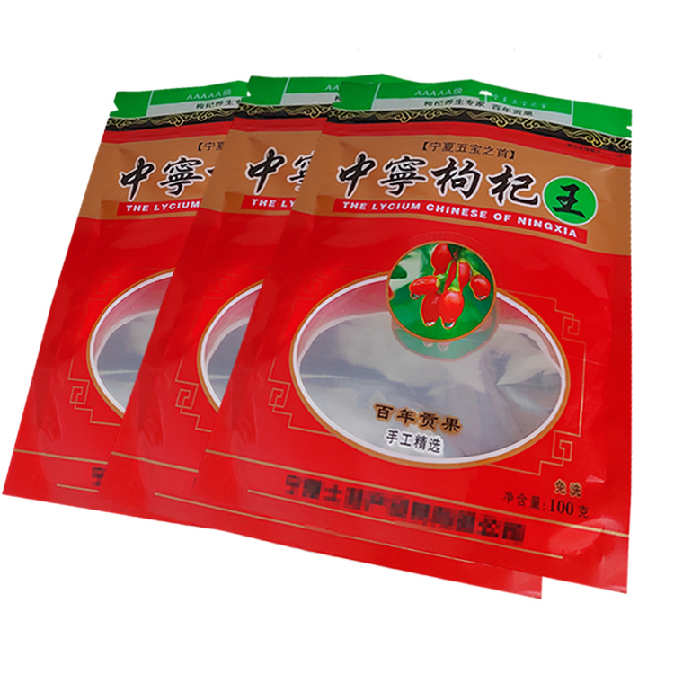 枸杞袋子圖片 寧夏特產(chǎn)包裝袋廠家 枸杞袋子圖片 寧夏特產(chǎn)包裝袋廠家