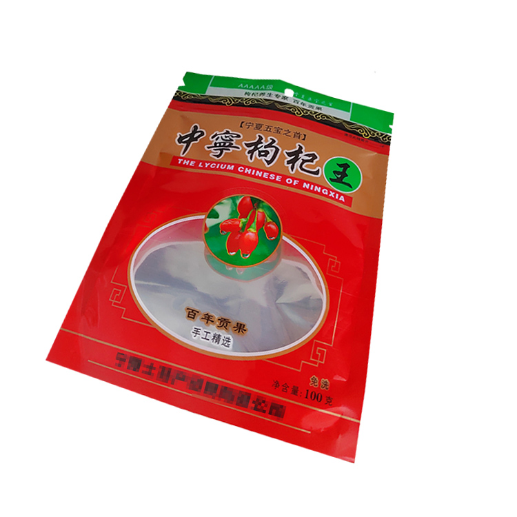 枸杞袋子圖片 寧夏特產(chǎn)包裝袋廠家 枸杞袋子圖片 寧夏特產(chǎn)包裝袋廠家