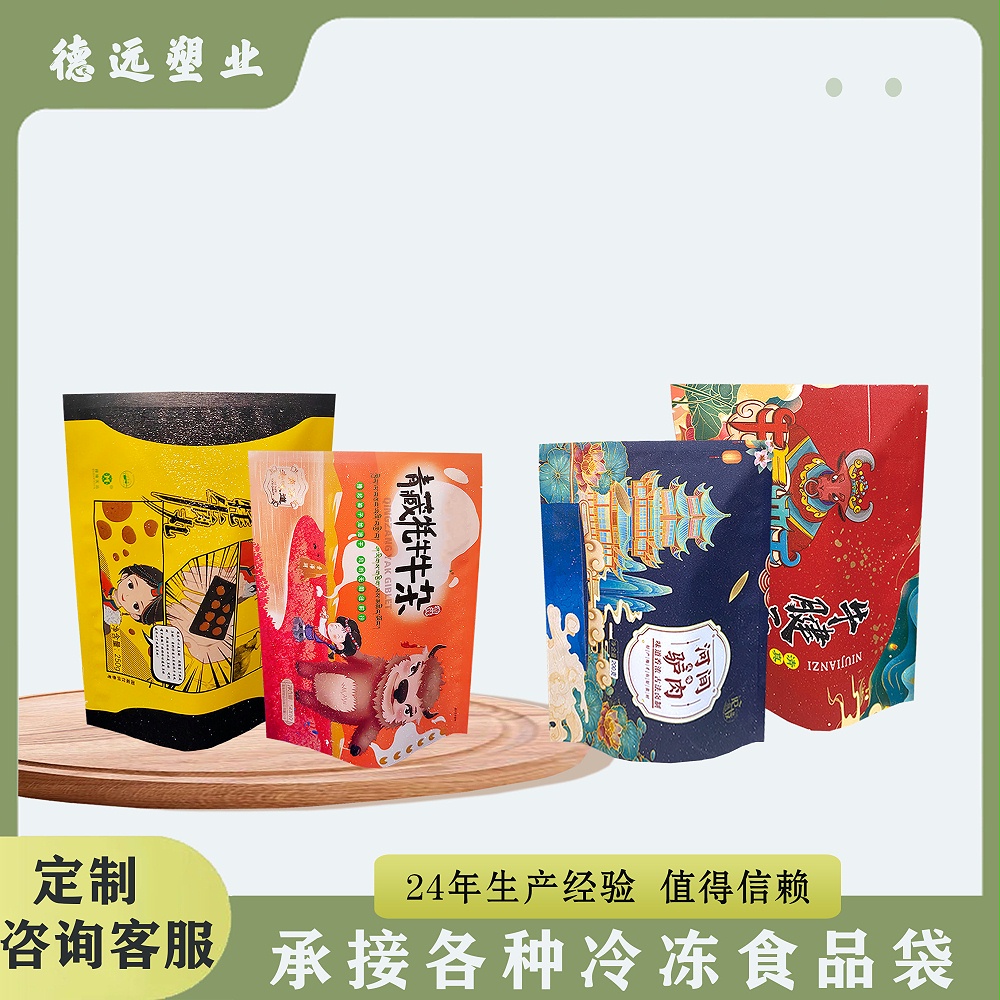 牦牛雜袋子、冷凍食品袋 牦牛雜袋子、冷凍食品袋