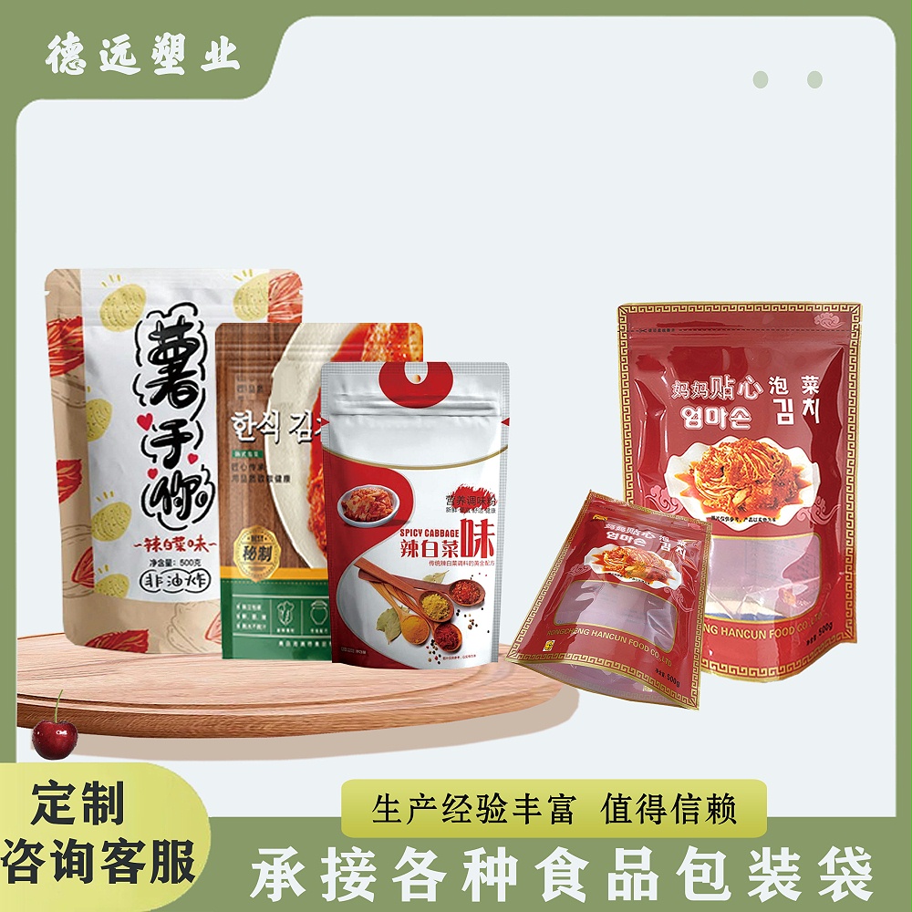 韓國泡菜自立拉鏈袋 韓國泡菜自立拉鏈袋