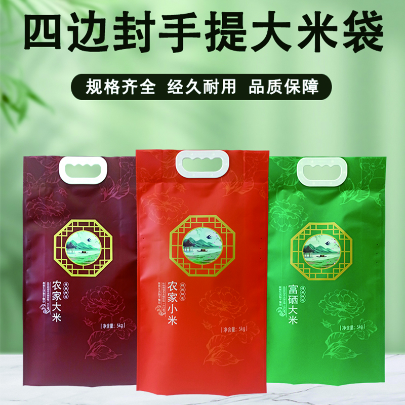 手提大米