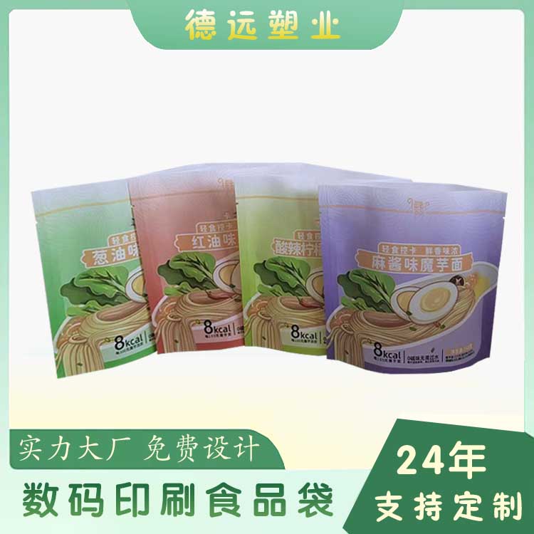 數(shù)碼印刷包裝袋