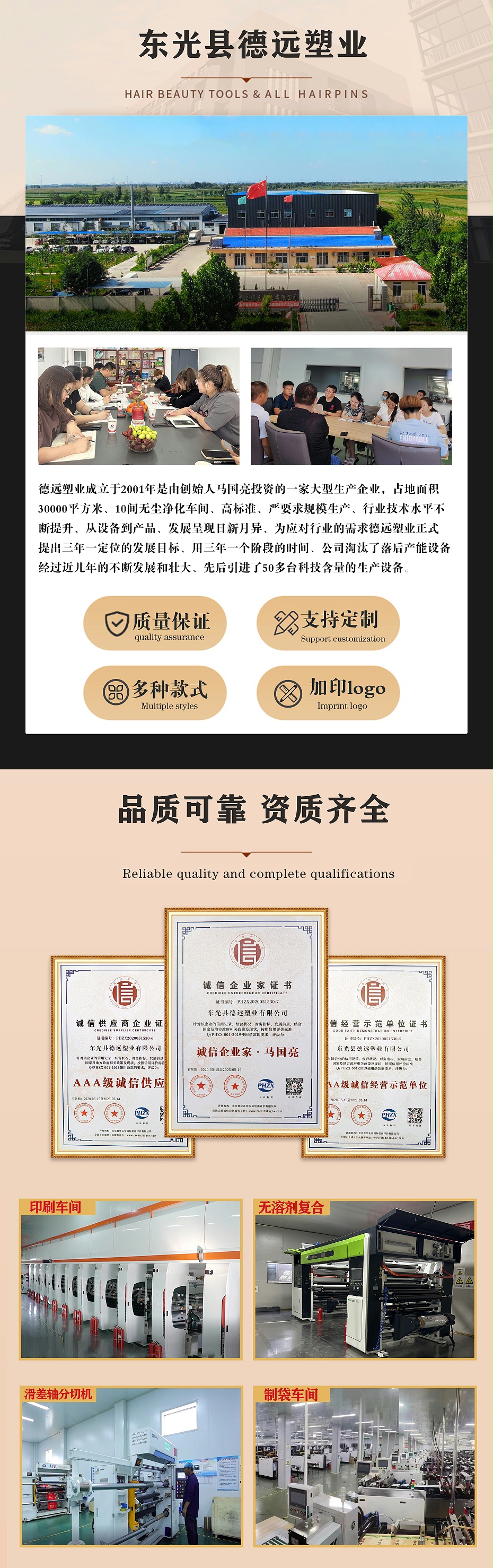 生產(chǎn)質(zhì)量