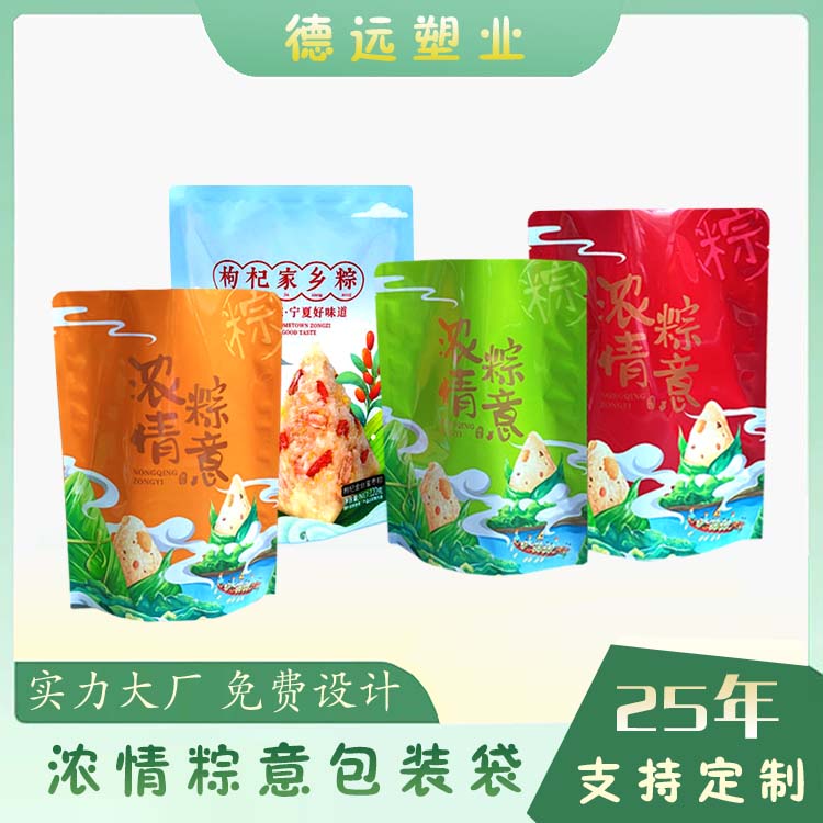 端午粽子包裝袋