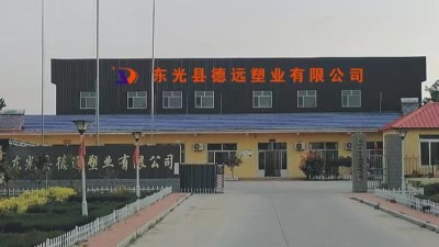 正面解決質量問題，達成長期合作-德遠塑業定制案例