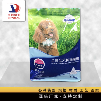 通用型狗糧2.5kg八邊封袋 通用型狗糧2.5kg八邊封袋