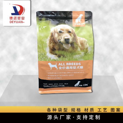 2.5千克狗糧八邊封包裝袋 2.5千克狗糧八邊封包裝袋