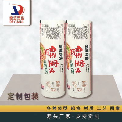 方便面食品包裝卷膜 方便面食品包裝卷膜