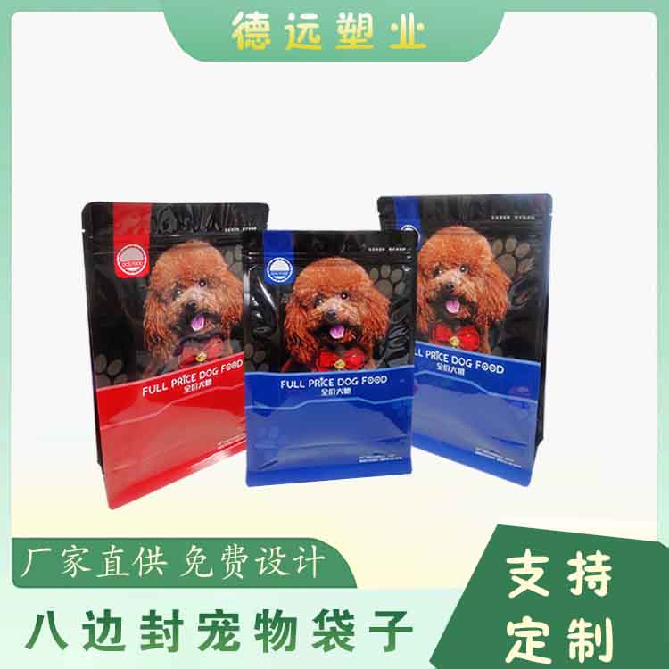 寵物食品包裝袋 現(xiàn)貨