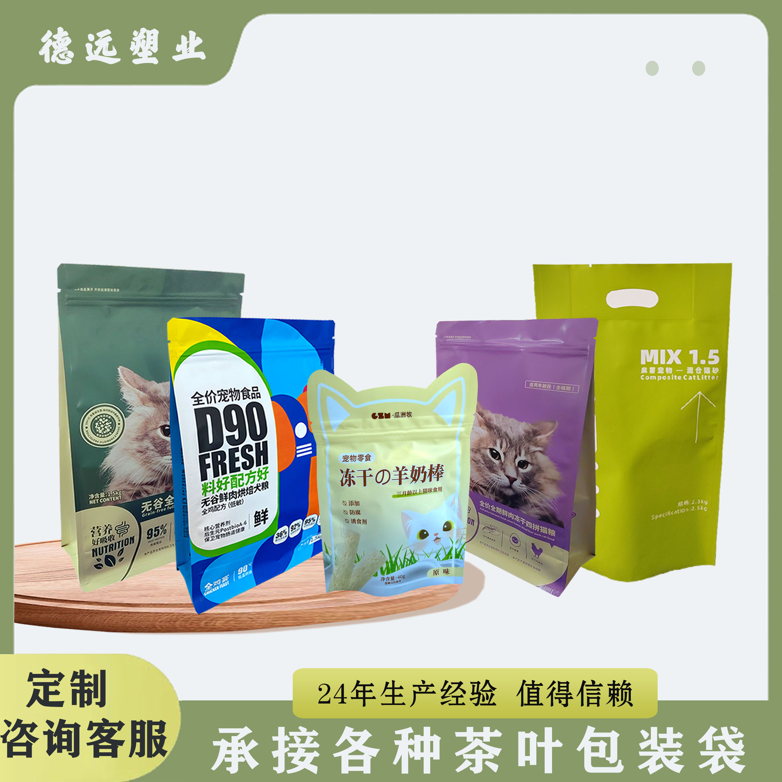 無谷全價全期貓糧袋