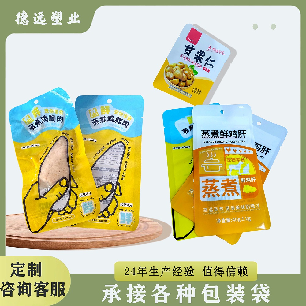 蒸煮雞胸肉包裝袋 蒸煮雞胸肉包裝袋