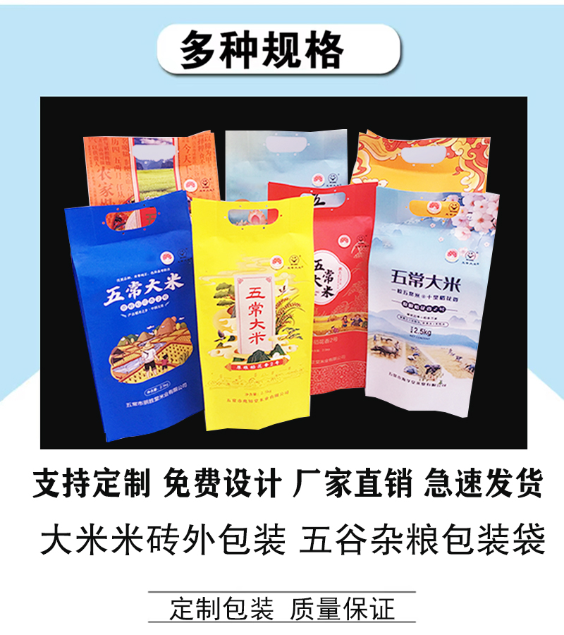 多種規(guī)格袋