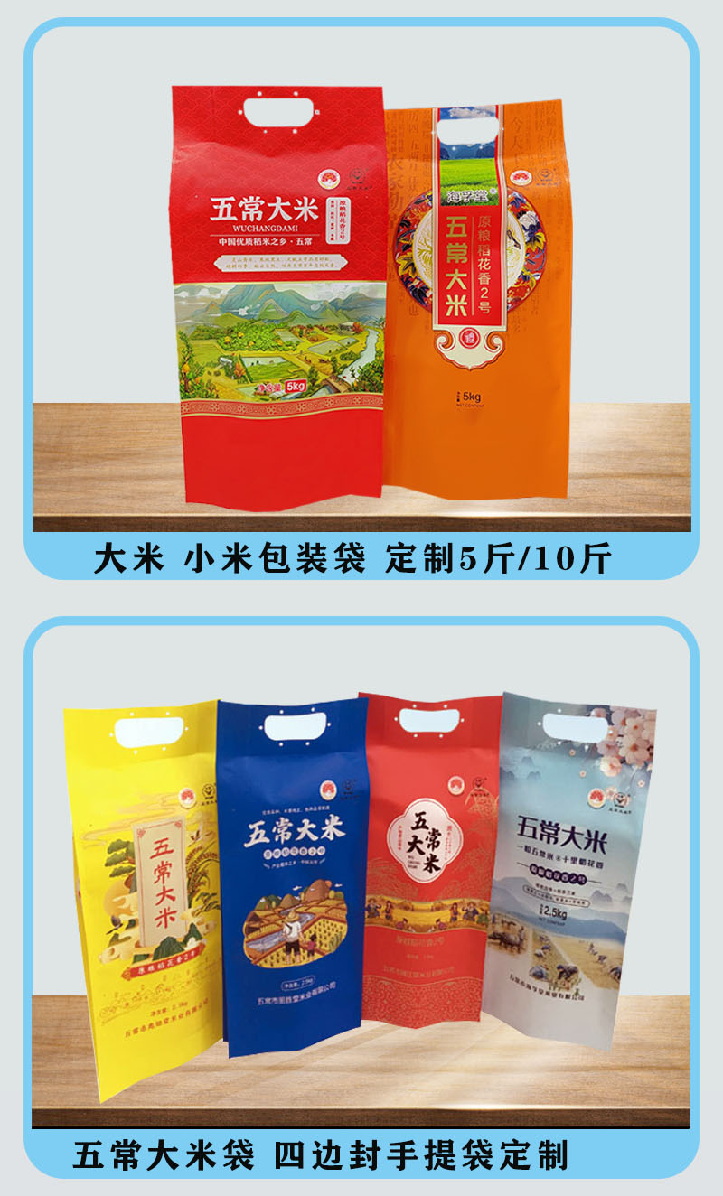 四個(gè)大米袋