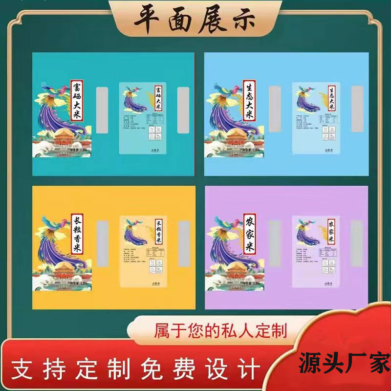 平面設(shè)計(jì)袋