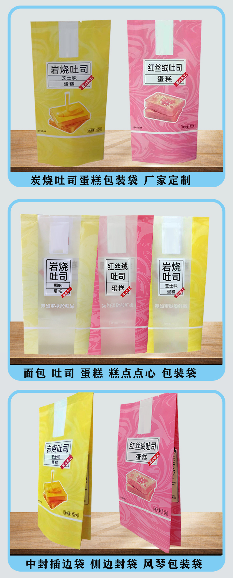 吐司產品展示