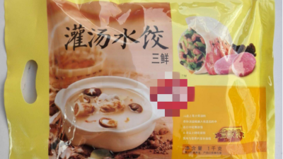 冷凍食品包裝袋的基本性能，不看后悔一輩子！