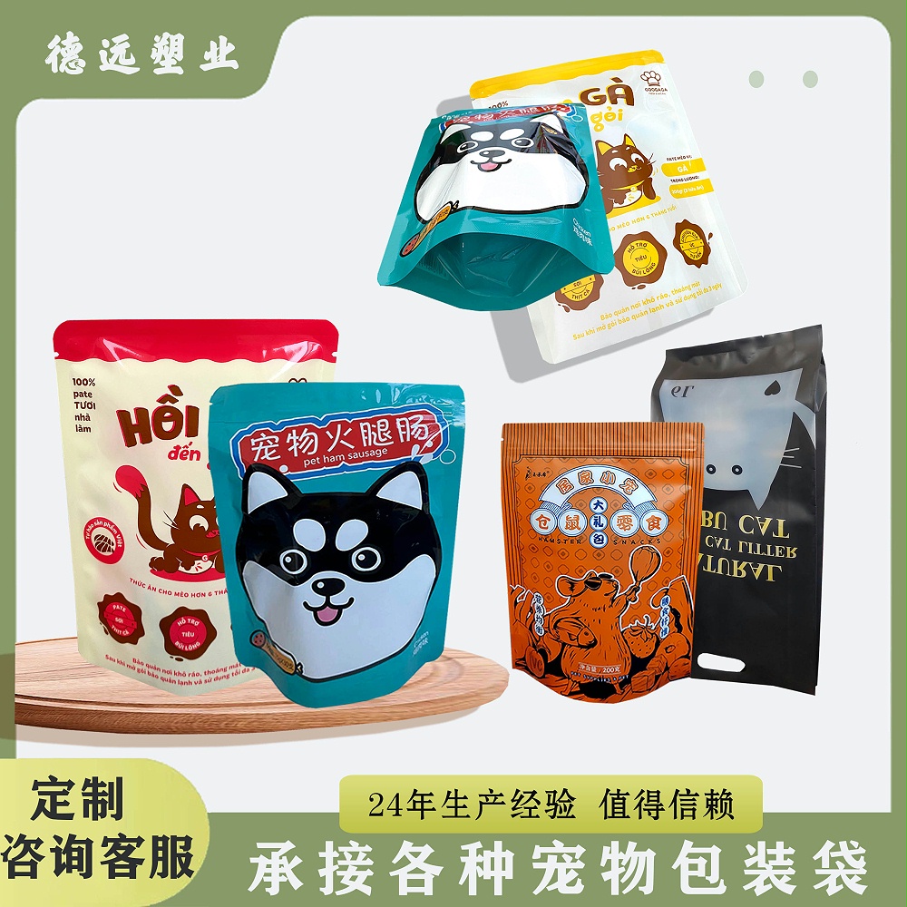 寵物火腿袋 寵物火腿袋