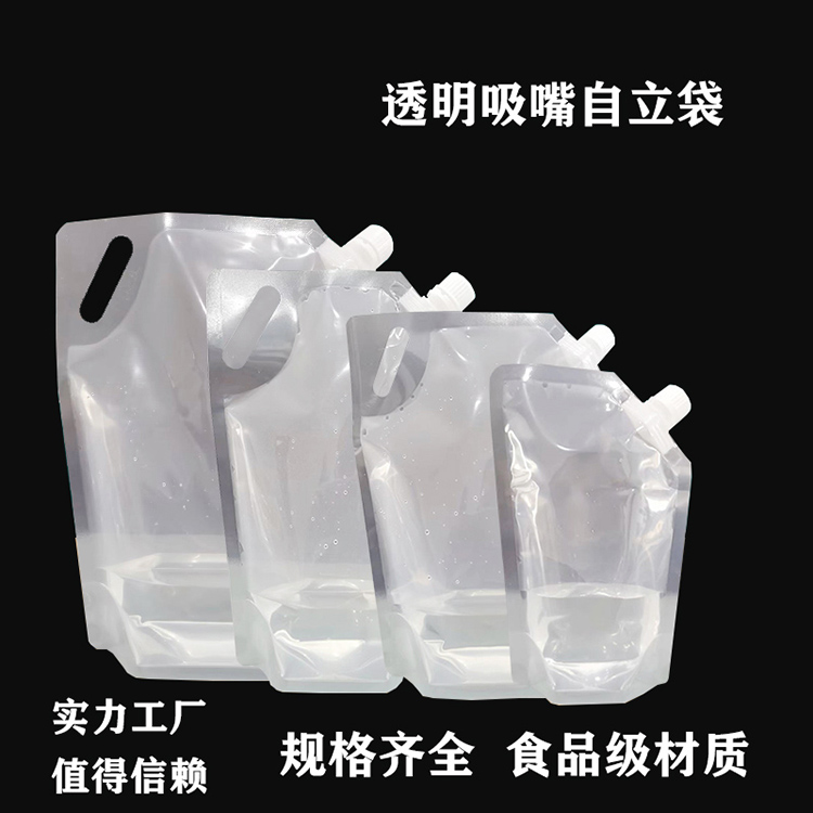 吸嘴透明自立包裝袋 吸嘴透明自立包裝袋
