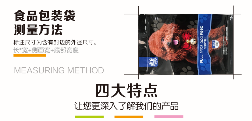 全價犬糧袋詳情頁_05