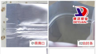 鋁箔包裝袋未來市場將持續穩定發展！