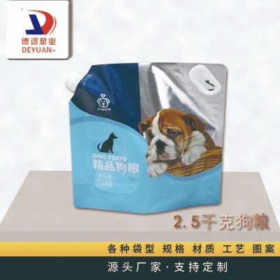 手提2.5KG異形狗糧包裝袋 手提2.5KG異形狗糧包裝袋