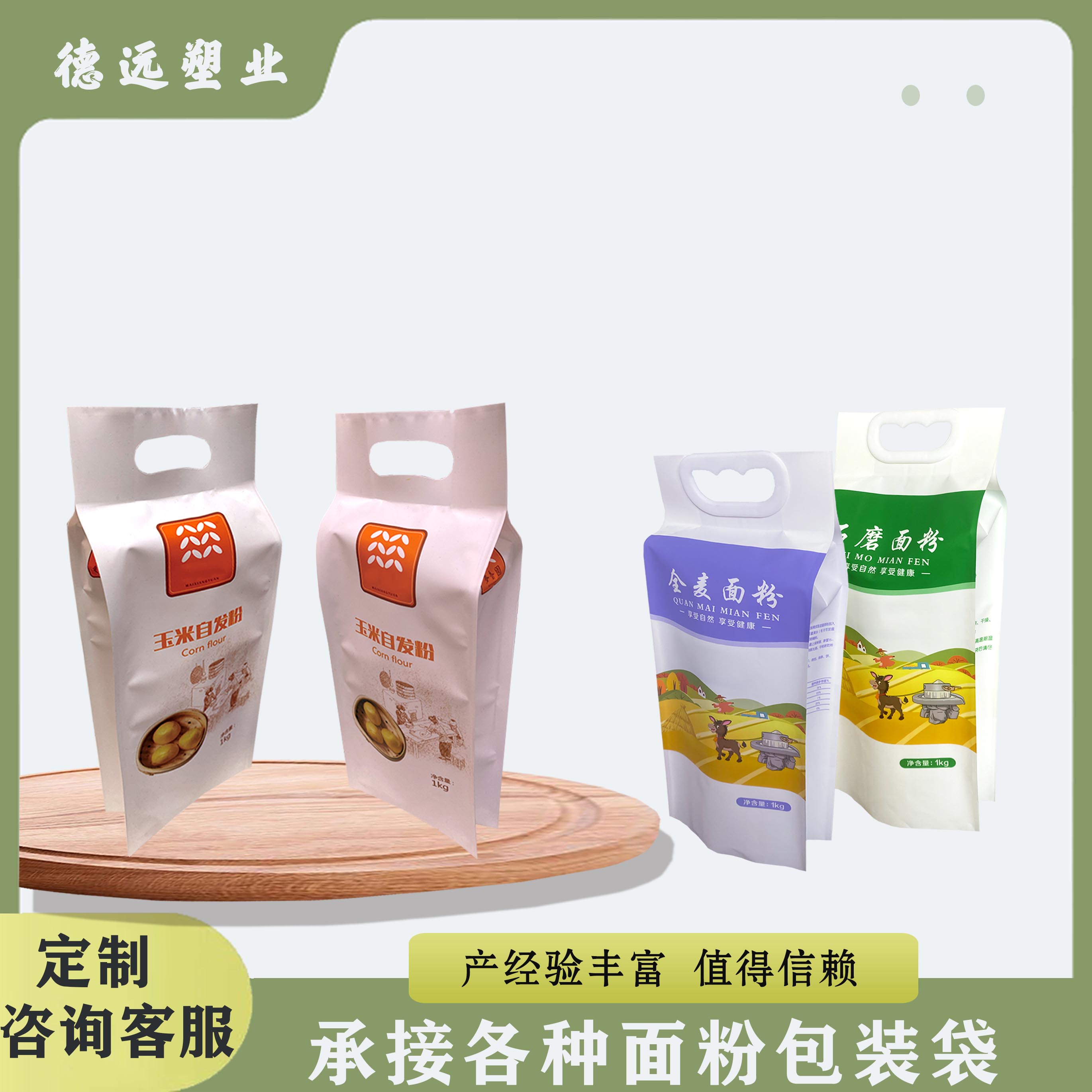 紫薯自發饅頭粉袋